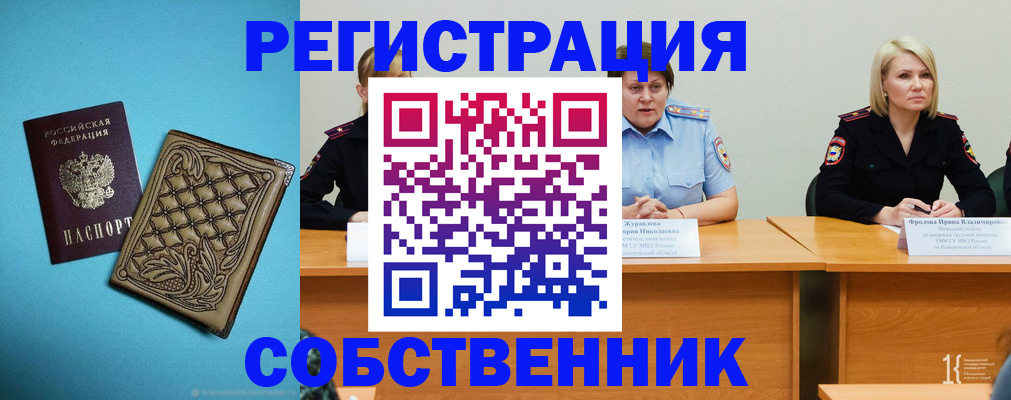 прописка гарантия в Мурманской области